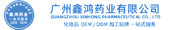 天水市化妆品源头OEM加工贴牌 化妆品生产企业