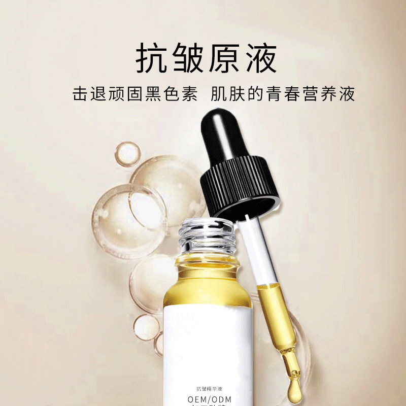 天水市_广州化妆品厂定制加工贴牌——抗皱抗初老精华液OEM