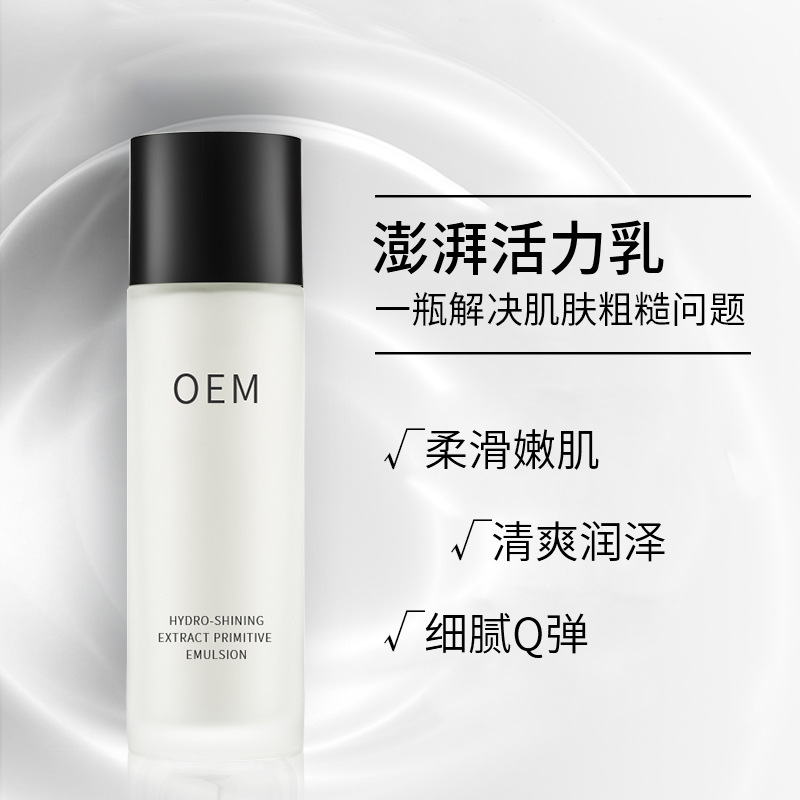 天水市_保湿精华液OEM