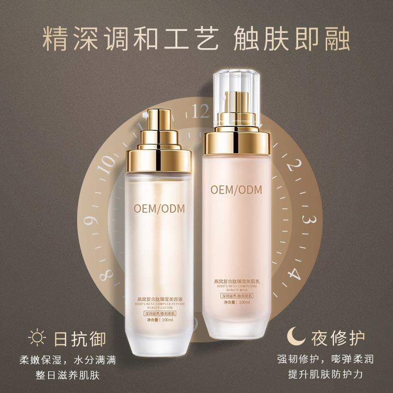天水市_燕窝水乳套盒OEM