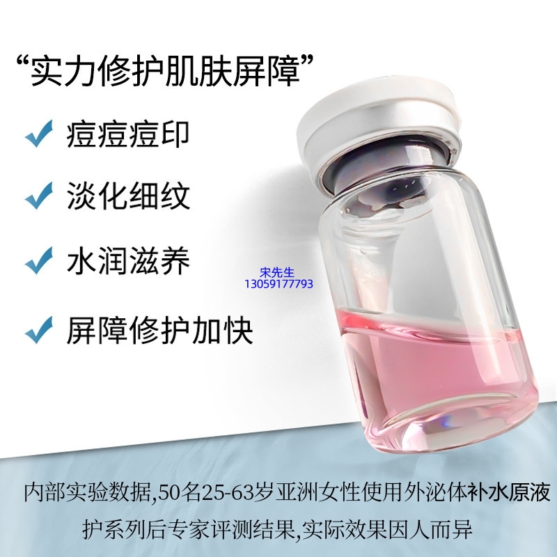 天水市_水光动能素补水保湿的图片