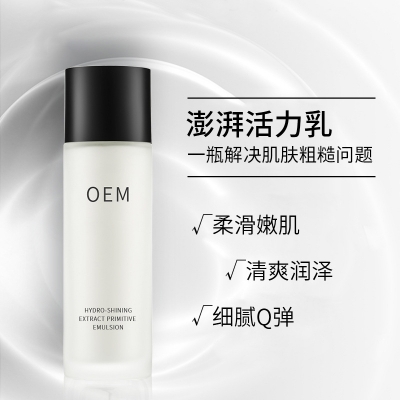 天水市_保湿精华液OEM