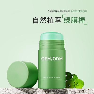 天水市_固体面膜OEM