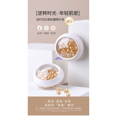 天水市_逆时空抗衰精华液次抛胶囊代加工oem