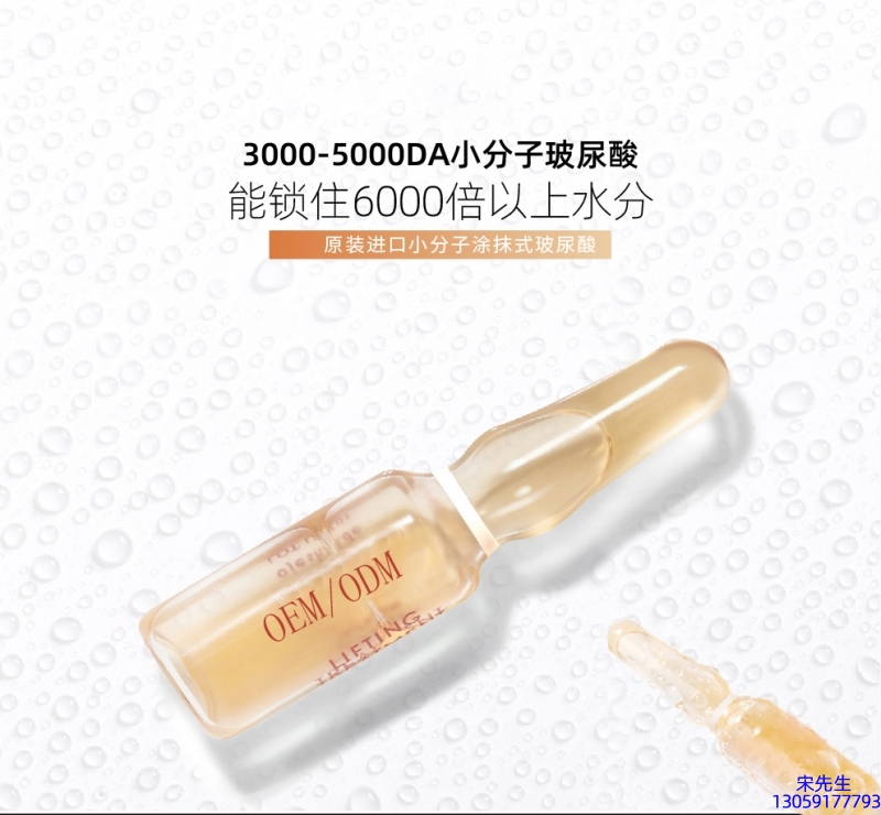 天水市_玻尿酸安培瓶原液