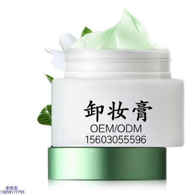 天水市_卸妆膏 温和不刺激 O刺激配方 深层清洁彩妆护肤面部无残留