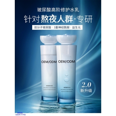 天水市_玻尿酸水乳套装
