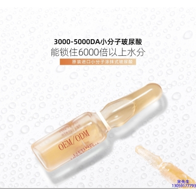 天水市_玻尿酸安培瓶原液