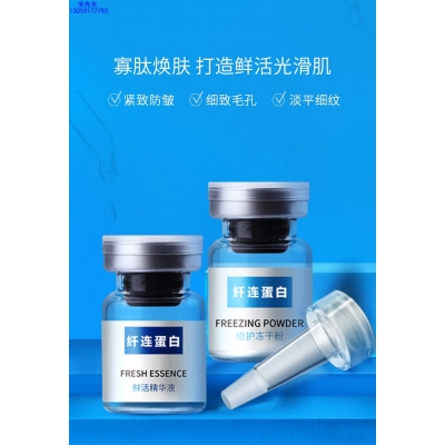 天水市_纤连蛋白冻干粉