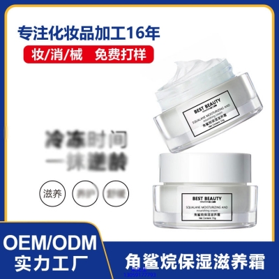 天水市_角鲨烷抗初老修护细纹保湿面霜