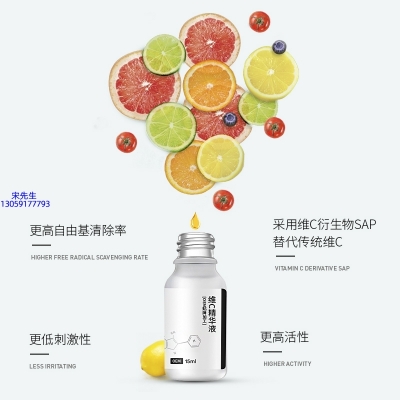 天水市_精华液VC面部去皱抗皱提拉精致补水保湿提亮肤色美白