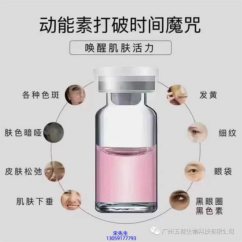 天水市_水光OEM代加工贴牌