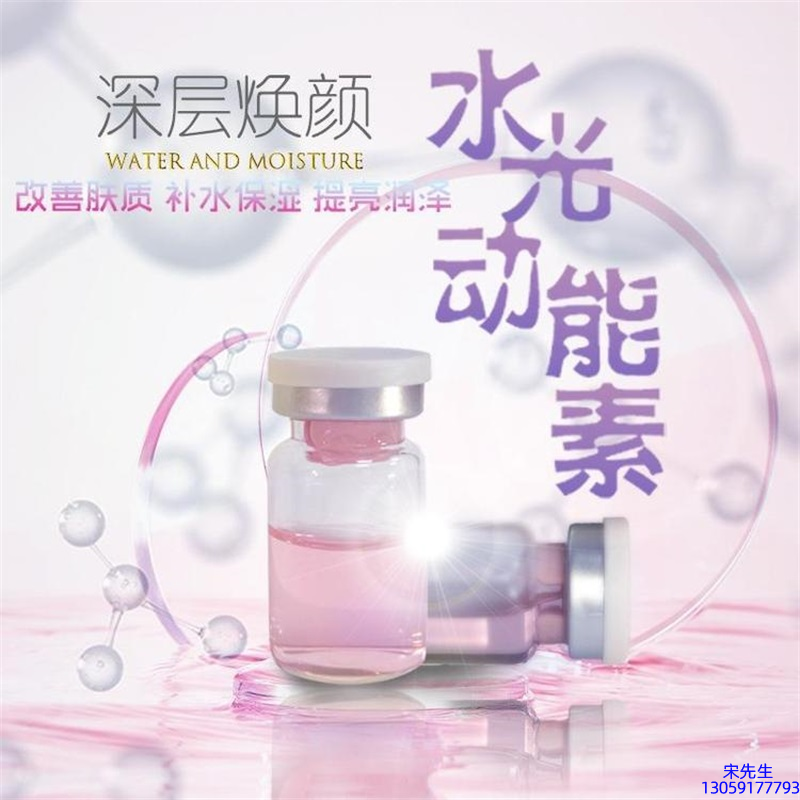 天水市_水光动能素美白