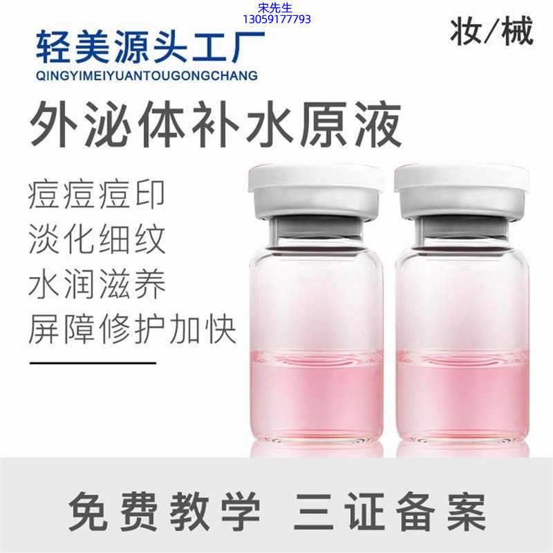 天水市_水光逆龄抗衰