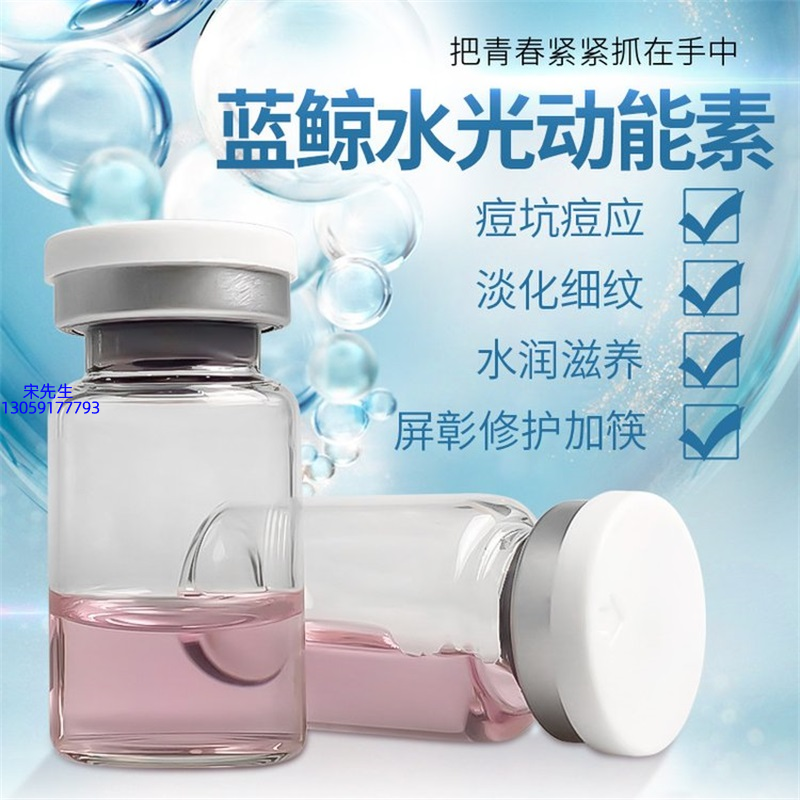 天水市_水光动能素精华原液保湿