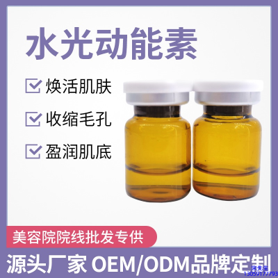 天水市_水光动能素精华原液后注意事项有哪些