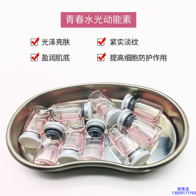 天水市_水光动能素补水