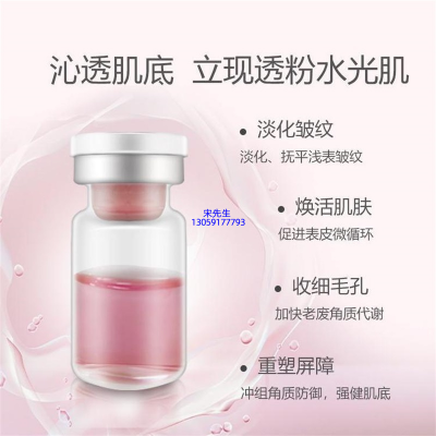 天水市_水光动能素精华原液保湿