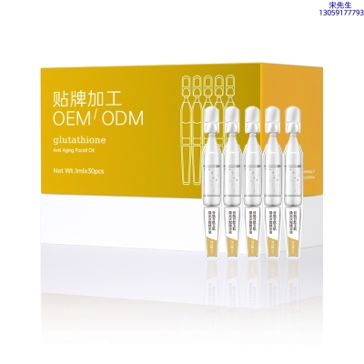 天水市_谷胱甘肽玉肌焕采次抛精华液（30支）